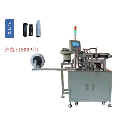 熱縮套管自動(dòng)組裝機(jī)