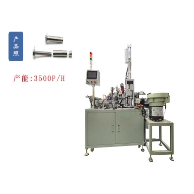 四件套外六角內(nèi)迫膨脹螺絲自動(dòng)組裝機(jī)