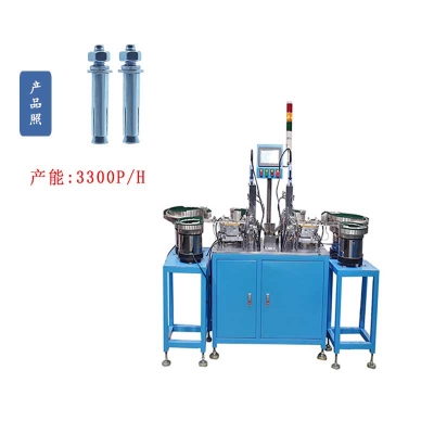 藍(lán)白鋅膨脹栓自動(dòng)穿栓機(jī)