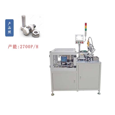 熱鍍鋅螺栓螺母自動(dòng)組裝機(jī)