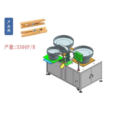 樺木竹子扭簧夾子自動組裝機